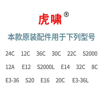 颜渝 虎啸电动冲击扳手碳刷e16/20c/22c/24c/30c/36c风炮机电刷零配件