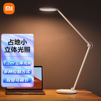 小米mi米家台灯pro智能家居冷暖色a级无蓝光led护眼台灯语音学生儿童