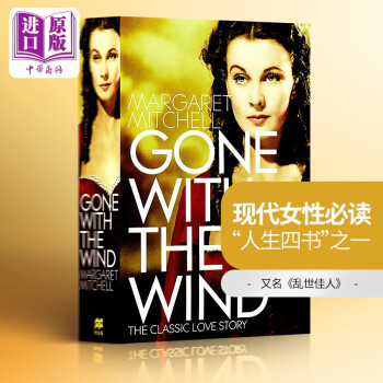 预售乱世佳人飘英文原版小说英文版Gone With The Wind 奥斯卡电影小说
