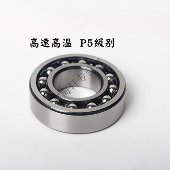 定制双列调心球轴承1200 1201 1203 1204 1205 1206k p5 2rs 1202