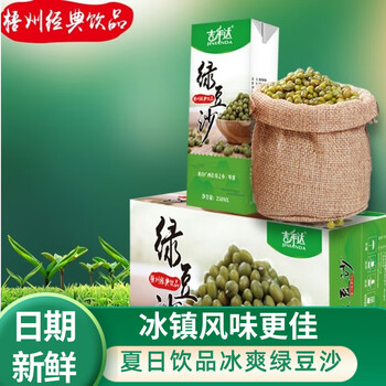 隽辰堂正宗吉年达绿豆沙250ml广西特产沙冰饮品绿豆汤整箱饮料清凉