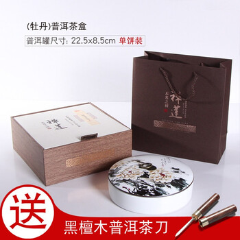
                                                            鼎艺普洱茶饼罐陶瓷密封茶叶罐定窑散茶七子饼存储茶罐大号带盖普洱茶盒 064墨色牡丹礼盒装送茶针                
