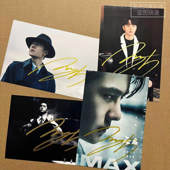 王一博无名应援电影无名江疏影王传君梁朝伟王一博亲笔签名照一博4张