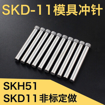 国产T型冲针SKD-11材质冲头五金模具镶件镶针冲头凸模上模阳非标SKH51 DC53定做按图纸定制 1.0-2.9*60