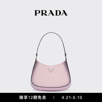 prada/普拉达【礼物】女士cleo 亮面渐变皮革单肩包 渐变雪粉色