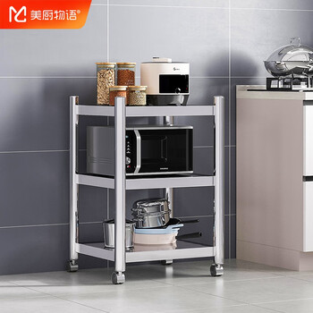 wuyu)不锈钢厨房置物架落地储物架微波炉架置物架货架厨房用具收纳架