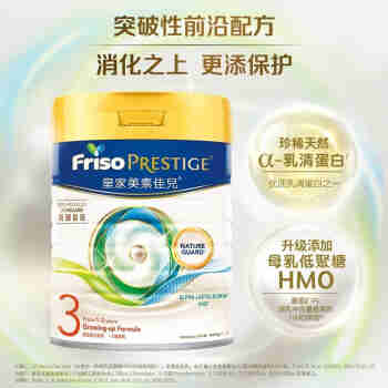 美素佳儿（Friso）港版皇家婴幼儿HMO配方营养奶粉 荷兰原装进口 800g/罐 港版皇家2段6罐 效期至202311
