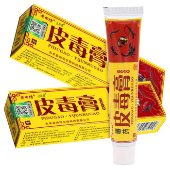 老田坊老田坊皮毒膏乳膏18g藏族身体护理软膏外用皮肤洁肤霜 发1盒