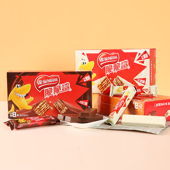 脆脆鲨雀巢脆脆鲨威化饼干巧克力640g整箱网红休闲散装零食牛奶味