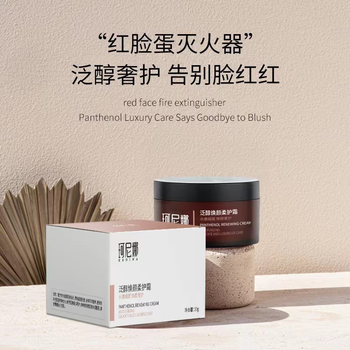 珂尼娜红茶玫瑰柔护冻膜官方贵妇膏 泛醇焕颜柔护霜