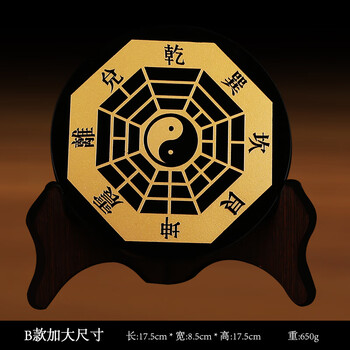 2022虎年七星堂乾坤太极八卦阵乾坤阴阳八卦镜黑曜石化摆件八卦图b款