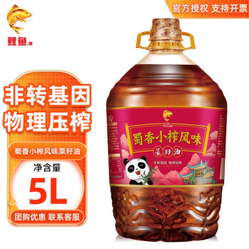 鯉魚食用油蜀香小榨風味菜籽油5l非轉基因物理壓榨【22年3月生產】 5l