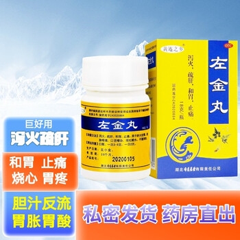 中药可选北京同仁堂加味左金丸kk3盒去口苦口臭胃火肝火湿气大专用药