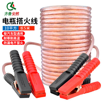 齐鲁安然 汽车电瓶打火线 铜线 电线 搭火线 电瓶连接线 电瓶打火线夹子 10平方5米 镀铜夹