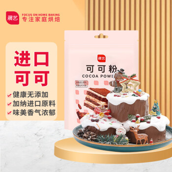 展艺纯可可粉100g 巧克力粉进口原料可可碱化冲饮蛋糕饼干冲饮烘焙