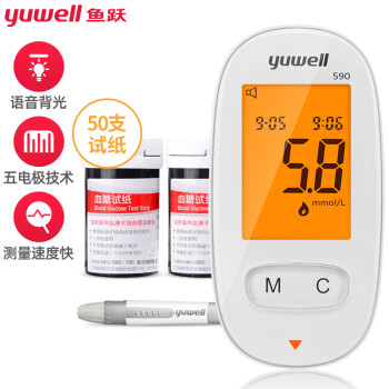 鱼跃（YUWELL）血糖仪 家用智能免调码590 血糖仪器含50份试纸针头 语音背光