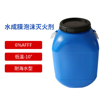 祜安 水成膜泡沫灭火剂 6%AFFF 低温-10°耐海水型 50kg/桶