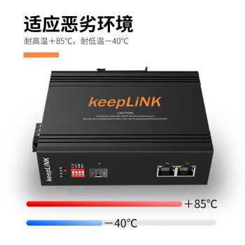 keepLINK KP-9000-65-1GX2GT-SFP-W ҵշLCӿǧ12 ת