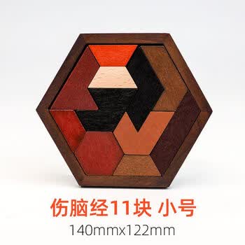 拼图玩具异形开发幼儿童小孩子动脑4男孩5女孩3岁以上6趣味十一巧板