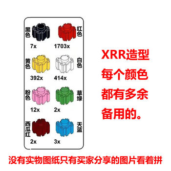 新品小颗粒积木儿童diy拼装玩具宝宝脑力开发拼插积木送图纸 xrr-无