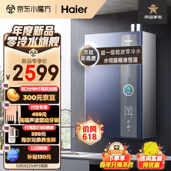 还原真相：海尔热水器JSLQ27-16ER5DLRCU1好坏看了就知道，真的好不,真实感受咋样! 