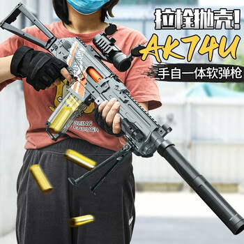 益尔乐yearotoy儿童玩具枪ak47突击步抢抛壳软弹枪可发射812岁男孩