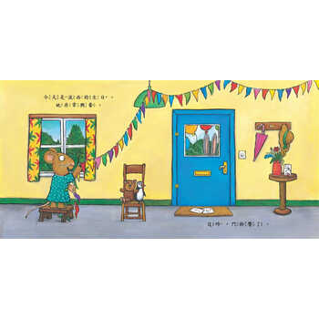 预售 卡米拉-里德 皮皮与波西:生日派对(平装版) 三民