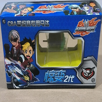 奥迪双钻auldey银电烈火疾风怒火惊变电光马达战龙四驱车升级件惊变2