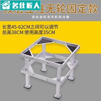 滚筒洗衣机增高脚垫架滚筒洗衣机脚垫架小天鹅全自动波轮洗衣机托架