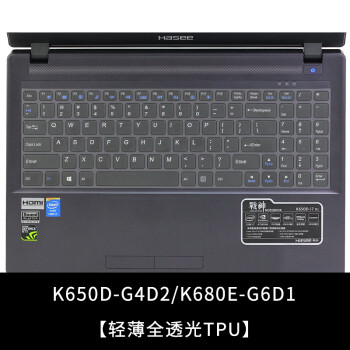 神舟戰神z7m鍵盤膜z7筆記本z6電腦t6ti貼膜k670d精盾k680e透明k780e