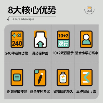 晨光82MS函数科学计算器 240种功能学生考试专用 适用于小初高学生 办公用品灰色 ADG98770K - 4