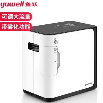 鱼跃(YUWELL) 1L升制氧机雾化款家用保健吸氧机带雾化老人孕妇氧气机5L大流量可调