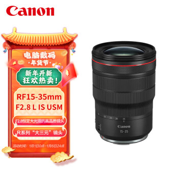 佳能（Canon）RF15-35mm F2.8 L IS USM　L级广角变焦镜头 微单（全画幅EOS R系统专用）适用于 R RP系列