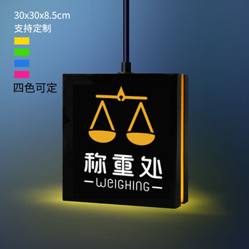 超市收银台标识 收银台称重处灯箱led亚克力镂空发光吊牌商场超市三角