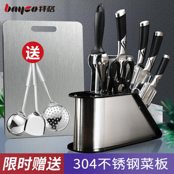 
                                                            拜格刀具套装厨房德国工艺十一件套全套家用菜刀套装 双钢头十一件套+不锈钢菜板                