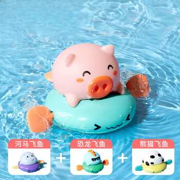 玩具儿童游泳戏水玩具婴儿男孩女孩玩水玩具两用4个装戏水飞鱼套装