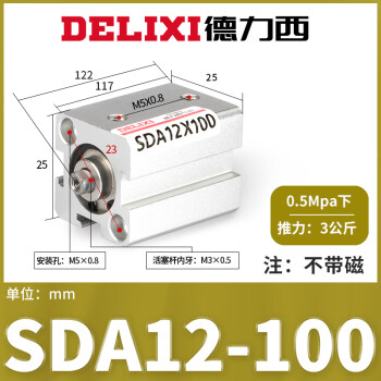德力西小型气动薄型气缸SDA12-16-20-25-32-40-50-63x5-10-15-S-B SDA12100