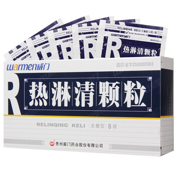 warmen/威门 热淋清颗粒 4g*8袋/盒 1盒装