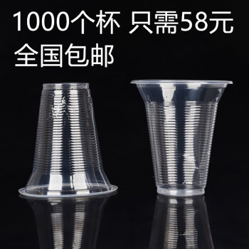 300毫升杯子1000個 吸管10包