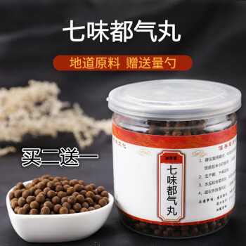 七味都气丸七味都气散北京同仁堂原材料买2发3买2发3二件周期装