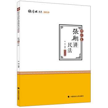 2017司考民法教材(2017年司法考试民法客观题)