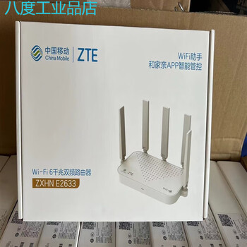定制中兴e1630电信版wifi6路由器5g双频3000m全千兆端口支持m议价