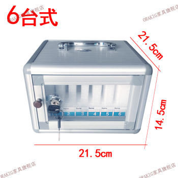 ORAKIG 手机保管柜手机保管箱车间手机存放柜手机充电放置柜存放柜手机寄存柜保管箱手机存储箱存储柜 6位手机箱