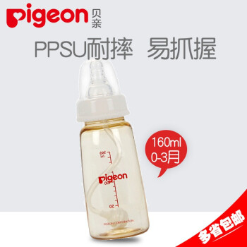 贝亲 Pigeon 标口奶瓶新生儿玻璃准口径ppsu塑料婴儿奶瓶1ml 240ml Ppsu材质160ml 0 3个月 图片价格品牌报价 京东