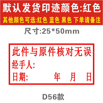 复印件与原件一致印章仅供存档再次复印无效印章广州此复印件仅用于与