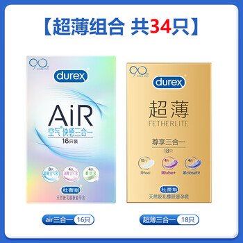 杜蕾斯(durex)杜蕾斯air空气套超隐薄店安全套官方男女专用byt 组合共