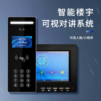 小区单元门智能门禁系统小区单元楼宇可视对讲门禁门铃智能安防高清