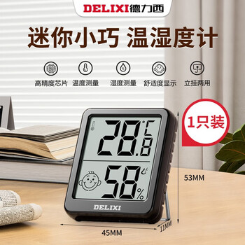 德力西高精度迷你温湿度计温度计家用室内婴儿房壁挂式精准湿度表高