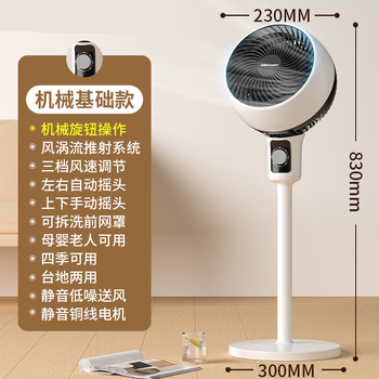 小米(mi)米家通用空气循环扇电风扇家用落地扇遥控立式涡轮台式宿舍