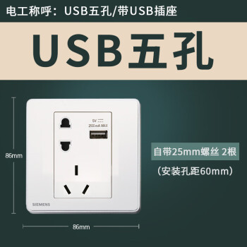 插座開關睿致白五孔usb一開三孔16a面板開關插座五孔帶usb